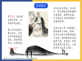 【中职课件】高教版中职语文拓展模块 7《鸿门宴》课件+素材