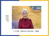 【中职课件】高教版中职语文拓展模块 7《鸿门宴》课件+素材