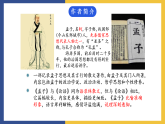 【中职课件】高教版中职语文拓展模块 8《寡人之于国也》课件