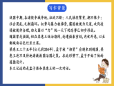 【中职课件】高教版中职语文拓展模块 8《寡人之于国也》课件