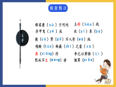 【中职课件】高教版中职语文拓展模块 8《寡人之于国也》课件