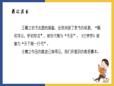【中职课件】高教版中职语文拓展模块 9《兰亭集序》课件