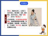 【中职课件】高教版中职语文拓展模块 10《阿房宫赋》课件+素材