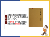 【中职课件】高教版中职语文拓展模块 10《阿房宫赋》课件+素材