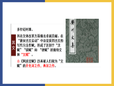 【中职课件】高教版中职语文拓展模块 10《阿房宫赋》课件+素材