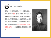 【中职课件】高教版中职语文拓展模块 11《祝福》课件