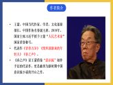 【中职课件】高教版中职语文拓展模块 12《春之声》课件+素材