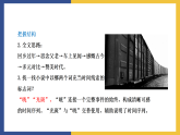 【中职课件】高教版中职语文拓展模块 12《春之声》课件+素材