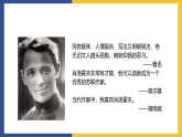 【中职课件】高教版中职语文拓展模块 13《一个人的遭遇》课件+素材
