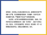 【中职课件】高教版中职语文拓展模块 13《一个人的遭遇》课件+素材