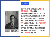 【中职课件】高教版中职语文拓展模块 14 《老人与海》课件