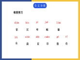 【中职课件】高教版中职语文拓展模块 14 《老人与海》课件
