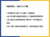 【中职课件】高教版中职语文拓展模块 14 《老人与海》课件
