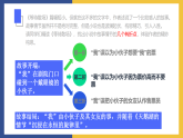 【中职课件】高教版中职语文拓展模块 15 微型小说两篇《等待散场》《他母亲的伙伴》课件