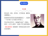 【中职课件】高教版中职语文拓展模块 17《文学的趣味》课件