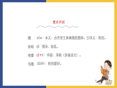 【中职课件】高教版中职语文拓展模块 17《文学的趣味》课件