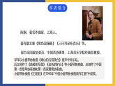 【中职课件】高教版中职语文拓展模块 19《音乐就在你心中》课件