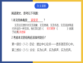 【中职课件】高教版中职语文拓展模块 19《音乐就在你心中》课件