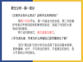 【中职课件】高教版中职语文拓展模块 19《音乐就在你心中》课件
