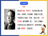 【中职课件】高教版中职语文拓展模块 21《想北平》课件
