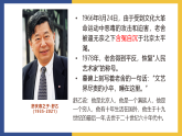 【中职课件】高教版中职语文拓展模块 21《想北平》课件
