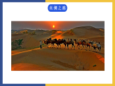 【中职课件】高教版中职语文拓展模块 22《世界是平的，世界是通的》课件