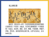 【中职课件】高教版中职语文拓展模块 22《世界是平的，世界是通的》课件