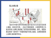 【中职课件】高教版中职语文拓展模块 22《世界是平的，世界是通的》课件