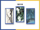 【中职课件】高教版中职语文拓展模块 24《古希腊的石头》课件