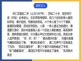 【中职课件】高教版中职语文拓展模块 26《六国论》课件