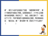 【中职课件】高教版中职语文拓展模块 26《六国论》课件