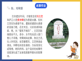【中职课件】高教版中职语文拓展模块 29《孔雀东南飞》课件