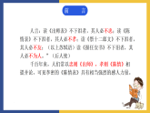 【中职课件】高教版中职语文拓展模块 30《陈情表》课件
