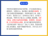 【中职课件】高教版中职语文拓展模块 30《陈情表》课件