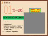 【新课标】10《拜占庭帝国和“查士丁尼法典”》课件+教案+导学案+分层作业+素材