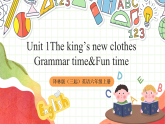 牛津译林版英语六年级上册Unit1 《Grammar time&Fun time》课件+教案+素材