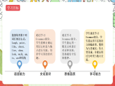 牛津译林版英语六年级上册Unit1 《Grammar time&Fun time》课件+教案+素材