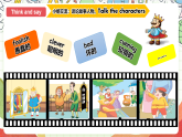 牛津译林版英语六年级上册Unit1 《Grammar time&Fun time》课件+教案+素材