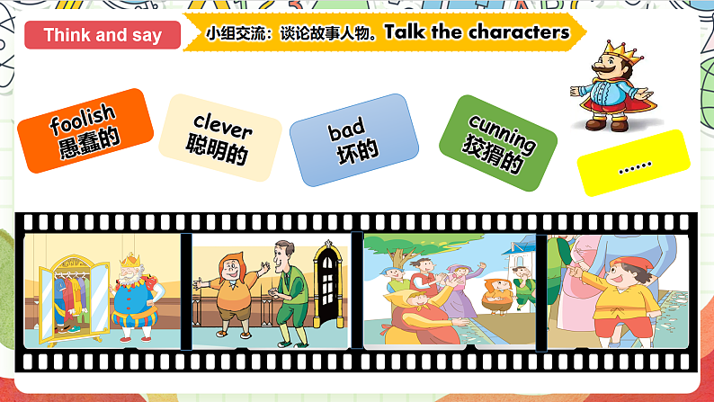 牛津译林版英语六年级上册Unit1 《Grammar time&Fun time》课件+教案+素材04