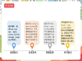 牛津译林版英语六年级上册Unit1《 story time》课件+教案+素材