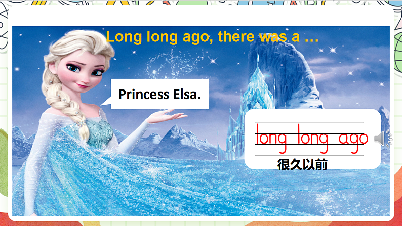 牛津译林版英语六年级上册Unit1《 story time》课件+教案+素材05
