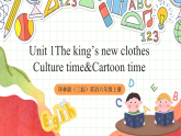 牛津译林版英语六年级上册Unit1《Culture time&Cartoon time》课件+教案+素材