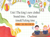 牛津译林版英语六年级上册Unit1《Sound time、Checkout time&Ticking time 》课件+教案+素材