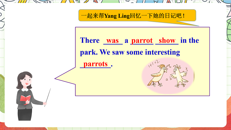 牛津译林版英语六年级上册Unit2 《Grammar time&Fun time》课件+教案+素材05