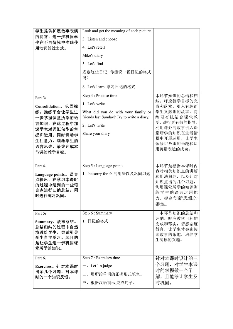 牛津译林版英语六年级上册Unit2《Sound time、Checkout time&Ticking time》课件+教案+素材03
