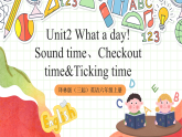 牛津译林版英语六年级上册Unit2《Sound time、Checkout time&Ticking time》课件+教案+素材