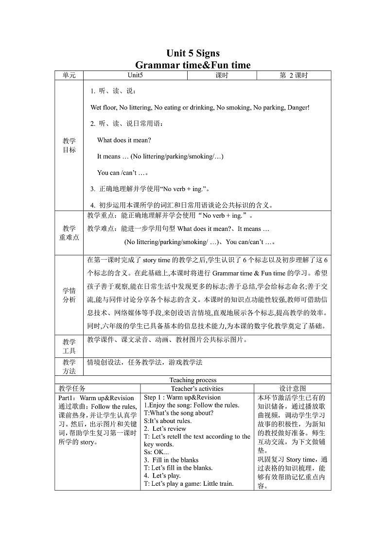 牛津译林版英语六年级上册Unit5《Grammar time & Fun time》课件+教案+素材01