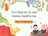 牛津译林版英语六年级上册Unit6 《Fun time&Grammar time》课件+教案+素材