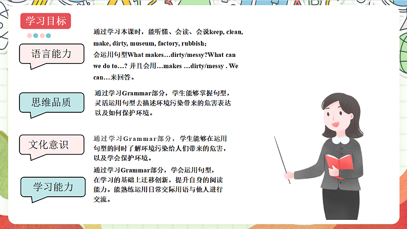 牛津译林版英语六年级上册Unit6 《Fun time&Grammar time》课件+教案+素材02