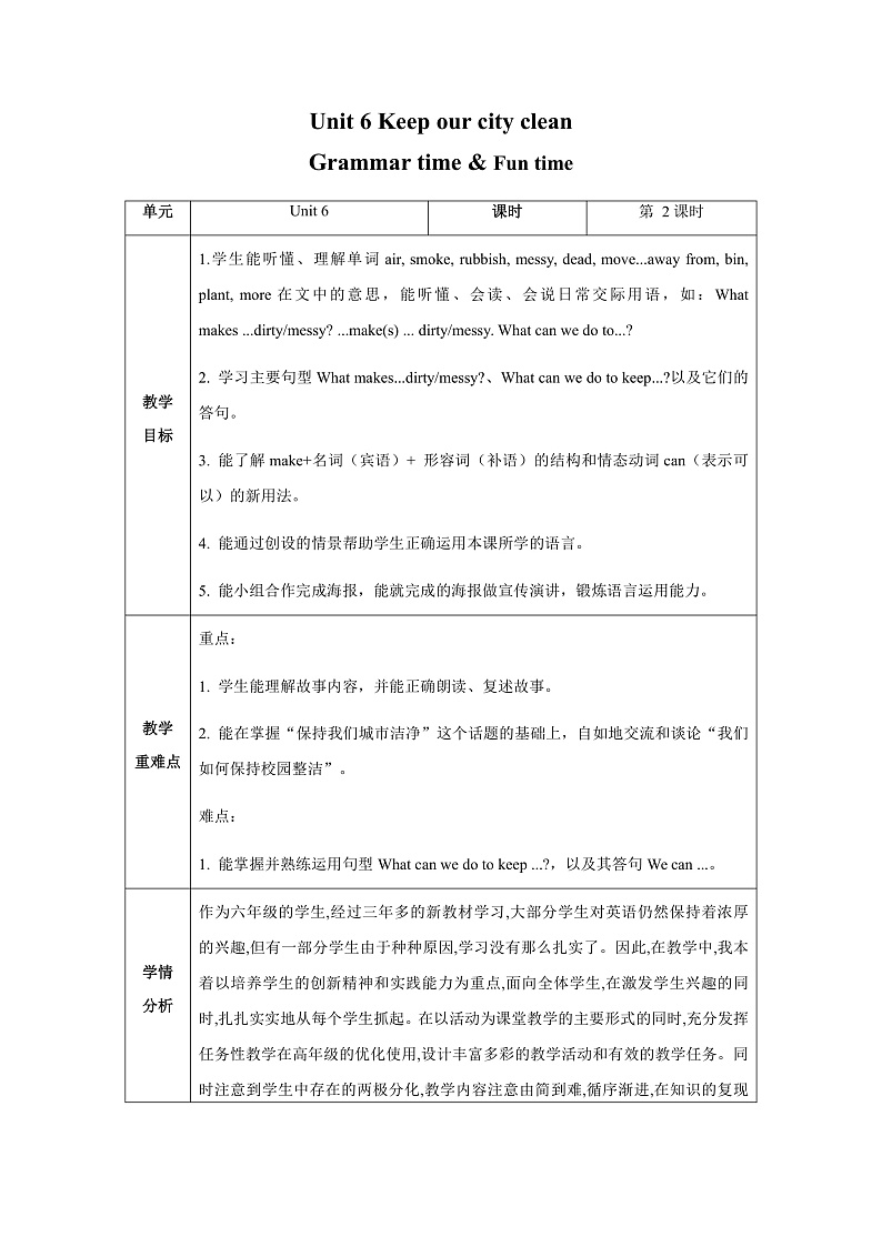 牛津译林版英语六年级上册Unit6 《Fun time&Grammar time》课件+教案+素材01